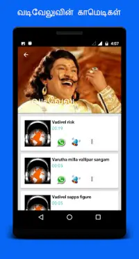 Tamil Comedy and Punch Screen Shot 1