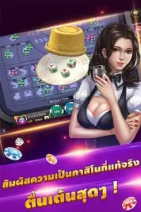 ไฮโล:น้้ำเต้าปูปลา,บาคาร่าเกม Screen Shot 1