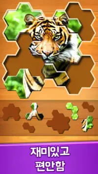 직소 퍼즐: Jigsaw Puzzles Screen Shot 2