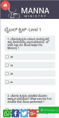 Bible quiz Kannada by Manna Ministry Screen Shot 7