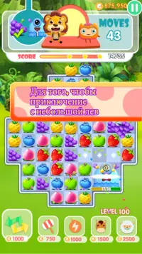 Фрукты Давка Screen Shot 3