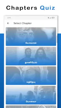 Bible Quiz Tamil - வினாடி வினா Screen Shot 2