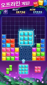 Block Puzzle - 블럭 퍼즐 Screen Shot 2