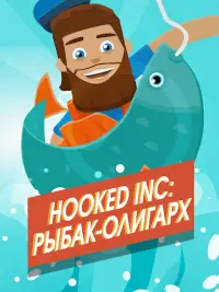 Hooked Inc: Рыбак-олигарх Screen Shot 5