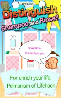 Memory game:Which is shampoo? Screen Shot 3
