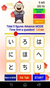 日本語初心者用「ひらがな・カタカナ」練習「あいうえおアプリ」（音声付） Screen Shot 6