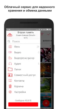 Вторая память Screen Shot 0