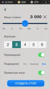 Дурак Чемпионат онлайн Screen Shot 6