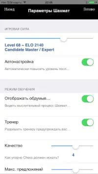 Шахматы Screen Shot 4