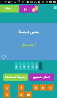 لعبة المفردات التركية 300 كلمة Screen Shot 1