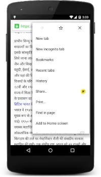 Hindi Keyboard for Android Screen Shot 6