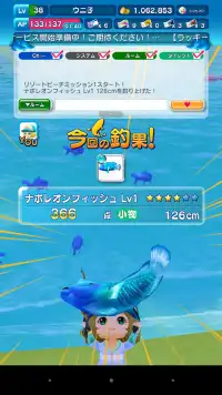 みんなの釣りバカンス Screen Shot 6