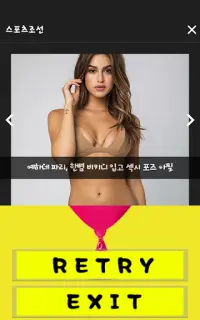 5초를 잡아라 Screen Shot 2