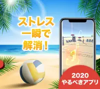 (JAPAN ONLY) Beach Volleyball: Aiming & Attack Screen Shot 1