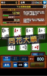 金爆7PK Screen Shot 2