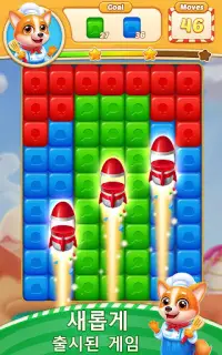Judy Blast -Cubes Puzzle Game Screen Shot 9