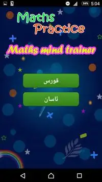 Mashqi Berkary-Math Screen Shot 2