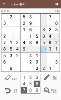 Sudoku Holic Screen Shot 3