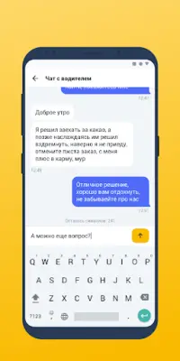 Вызов такси TapTaxi Screen Shot 6