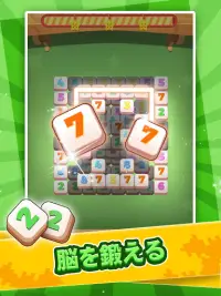 数字の神経衰弱 - 古典的パズルブロックゲーム Screen Shot 7