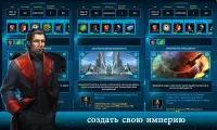 Galactic Emperor: космические стратегии на русском Screen Shot 3