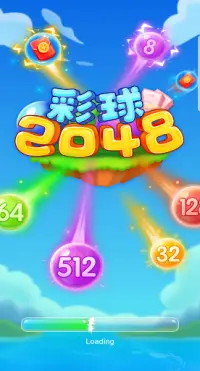 彩球2048 Screen Shot 0