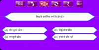 GK Hindi Quiz 2020 Screen Shot 2