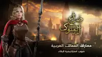 Clash of Kings: تراث الغرب Screen Shot 0