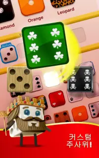 YAHTZEE® With Buddies Screen Shot 10