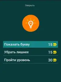 Викторина для птиц Screen Shot 14