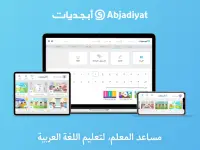 Abjadiyat – Arabic Learning Screen Shot 10