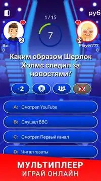 Russian trivia Screen Shot 0