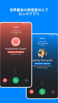 Truecaller: 電話番号識別 Screen Shot 0