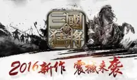 三国猛将：Dynasty Warrior Screen Shot 14