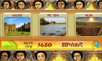 ጉርሻ Amharic Ethiopian game Screen Shot 2