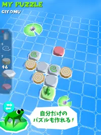 フロッグ・パズル 🐸 ロジカルパズル、頭の体操 Screen Shot 6