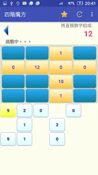 Sudoku Screen Shot 4