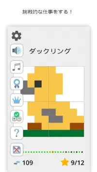 私のパズル- ピクセルアート Screen Shot 2