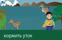 Мой день, дети приключения Screen Shot 6