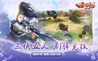 剑侠情缘(Wuxia Online) -  新门派上线 Screen Shot 10