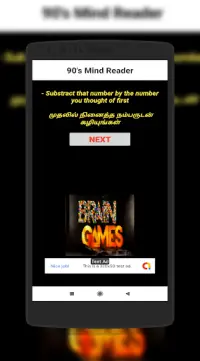 90's Kids Fav Game | Tamil Fav Game Screen Shot 5