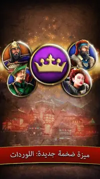 Lords & Knights - Strategy MMO Screen Shot 4