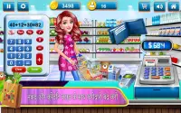 सुपरमार्केट शॉपिंग कैश रजिस्टर: कैशियर गेम्स Screen Shot 11