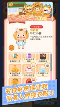 熊掌廚 Chef Bear:遊世界學烹飪,一起旅遊成為料理達人 Screen Shot 2