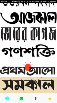Bengali News Paper & ePapers Screen Shot 1
