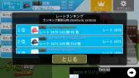 ノラネコ戦車Online Screen Shot 7