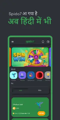 Play Quiz and Win - Spido7 Screen Shot 0