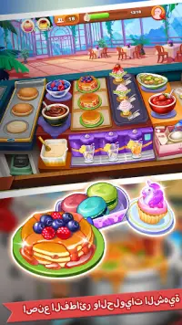 Cooking Madness – ألعاب المطعم Screen Shot 5