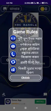 Kbc Offline quiz game in bangoli 2021 Screen Shot 9