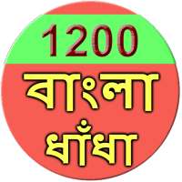 1200 Bangla Puzzle